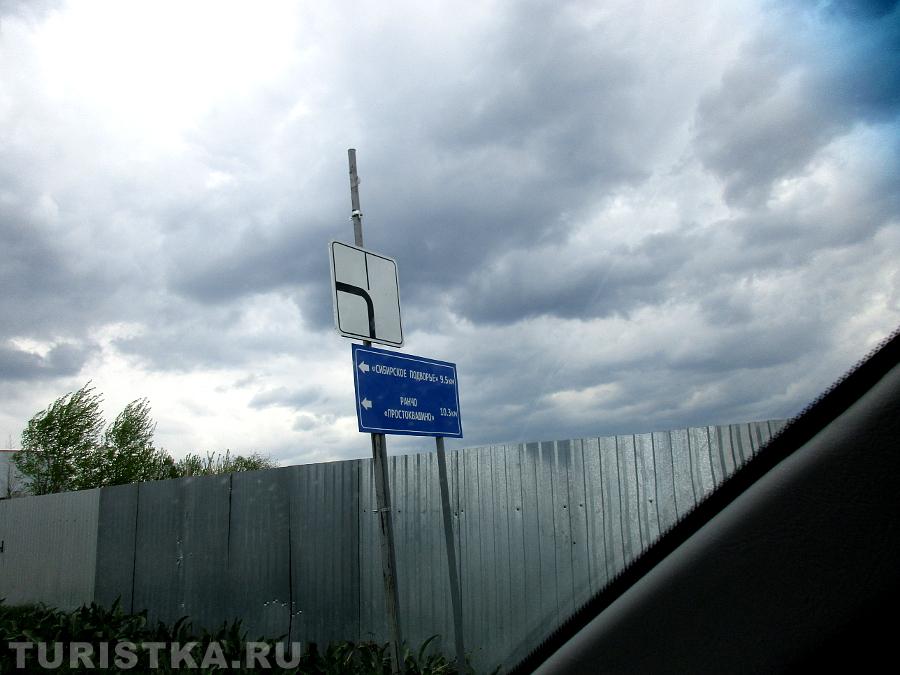 Следуем указателю к серпантину Белокурихи-2