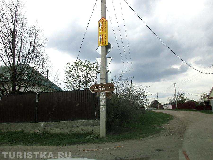 Следуем указателю к серпантину Белокурихи-2