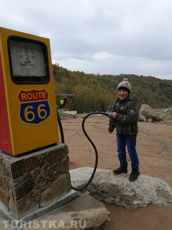 "Компания "Route" можно заправляться самому. Проверено!"