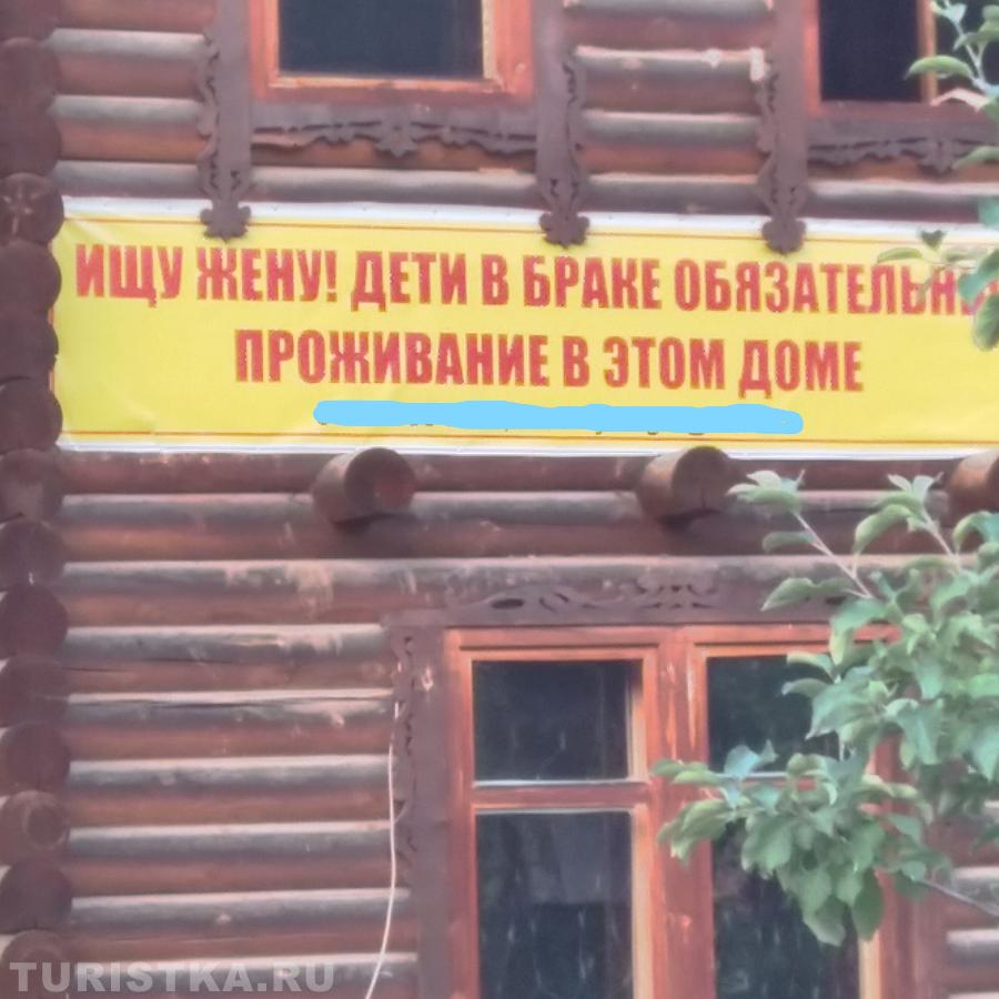 "Нашли на улице Чемала :))))"