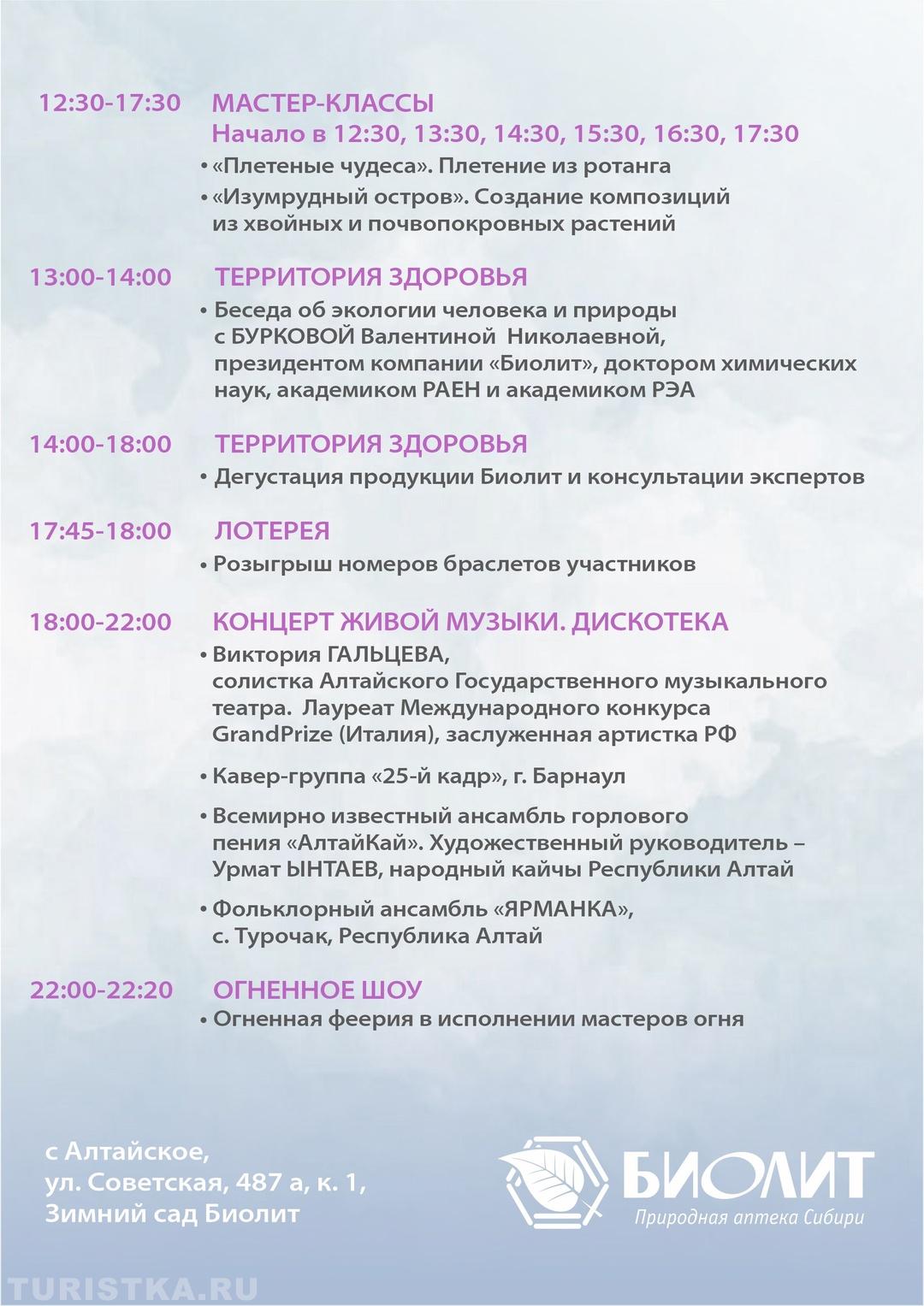 Фестиваль цветов