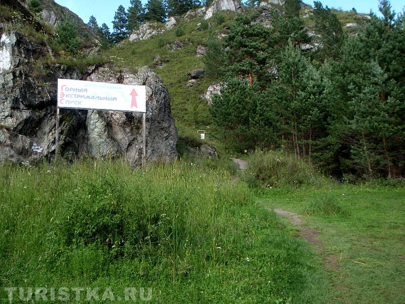 Подъем для горного экстремального спуска