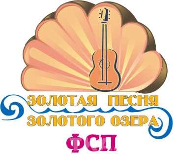 Символ фестиваля  -- Гитария