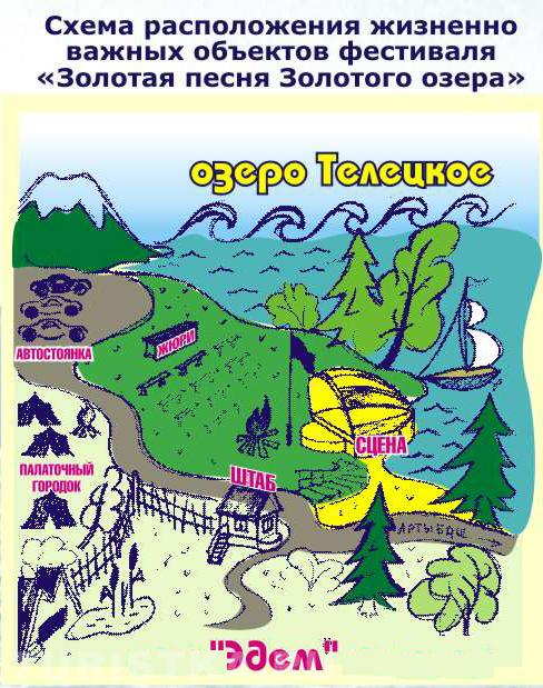 Золотая песня Золотого озера-2013