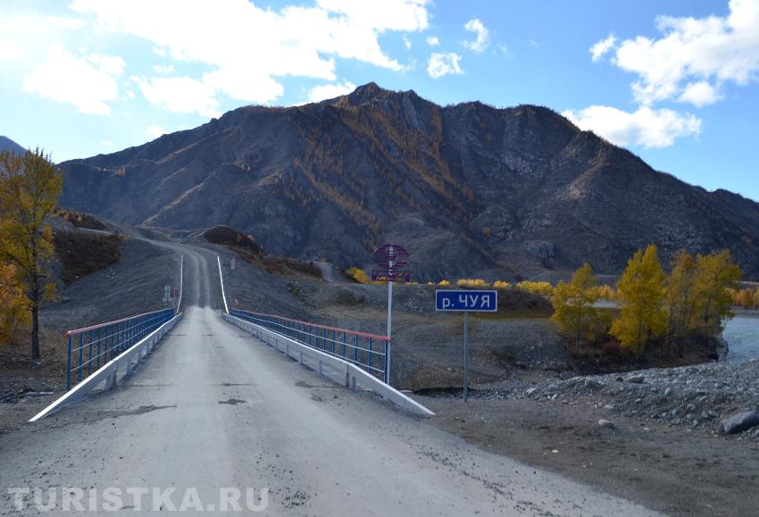Дорога к селу, мост через Чую