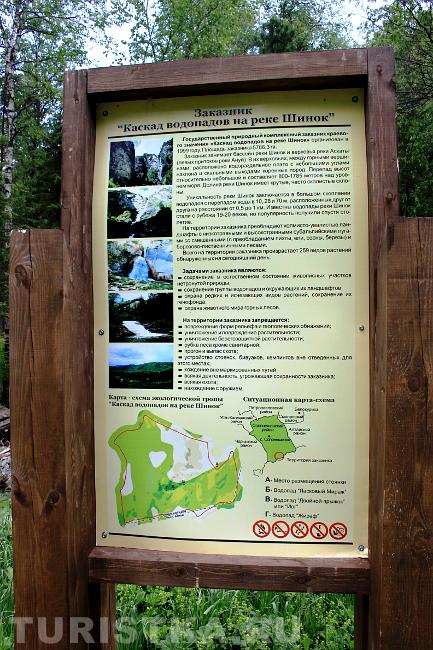 Информационное табло на стоянке : Алтайский край