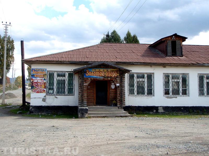 Здание кафе на въезде в Иогач