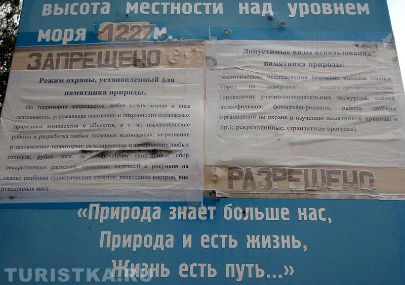 Табличка вблизи