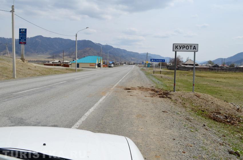 Въезд в село