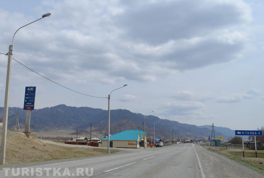 Въезд в село