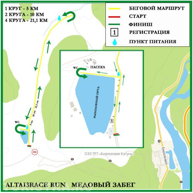 "Медовый забег"