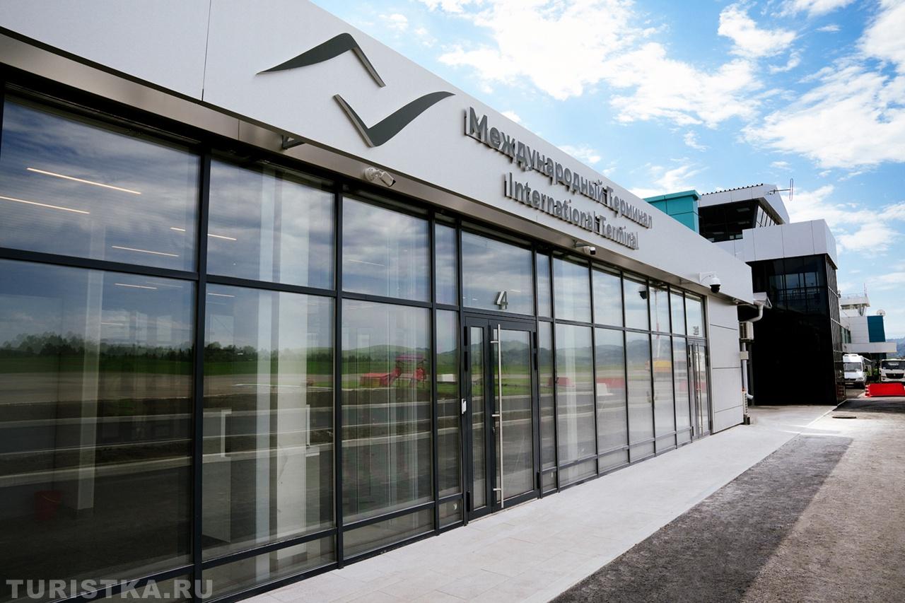 Международный терминал