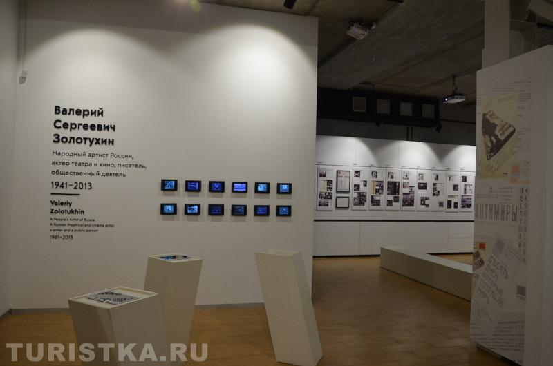 Музей В.С. Золотухина в Быстром Истоке