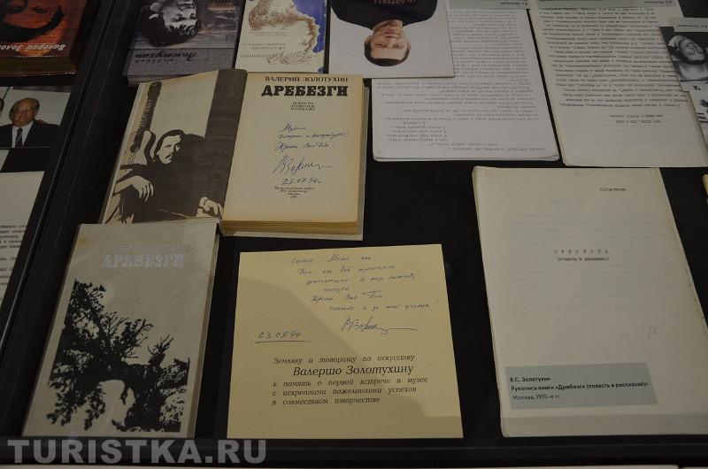 Музей Золотухина в Быстром Истоке