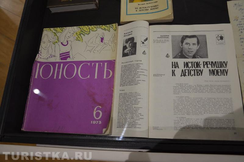 Проза Золотухина