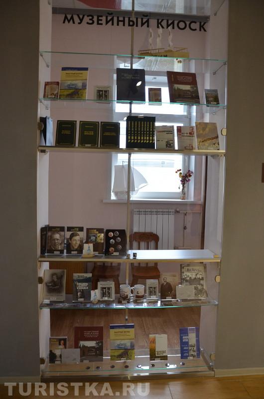 Музейный киоск