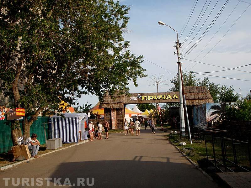 Вход на Причал-22