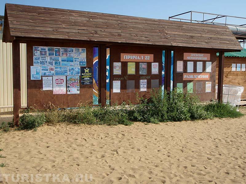 Программа концертов и мероприятий на Причале-22