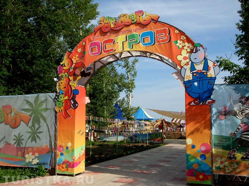 Детский игровой центр Остров