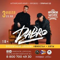 Алтай : Озеро Яровое : Причал 22