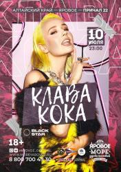 Алтай : Озеро Яровое : Причал 22