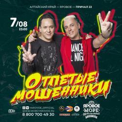 Алтай : Озеро Яровое : Причал 22