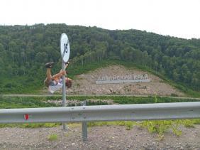 Алтай : Фотоконкурс : Смехотурики 2025 : Новый дорожный знак, в ПДД пока не внесён. Серпантин на подъезде к Белокурихе.