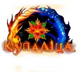 Фестиваль "Купалица-2023"