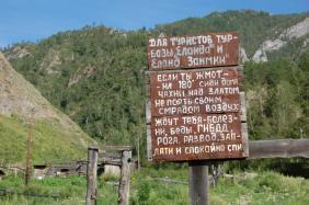 #Смехотурики2019 : Автор Ольга Афонина, водопад в селе Еланда, Алтай : Плати больше, улыбайся чаще,  испей воды бодрящей, шагай дальше!