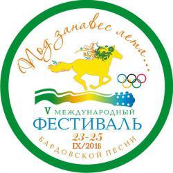 Горный Алтай : Мандерок : Фестиваль Манжерок - Под занавес лета 2016