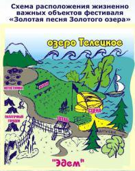 Фестиваль авторской песни Золотая песня Золотого озера-2013