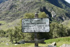 #Смехотурики2019 Автор: Кинстлер Наталья,  долина Чулышмана  Алтай