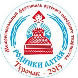 Родники Алтая