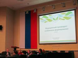 Сибирский международный форум по оздоровительному и медицинскому туризму