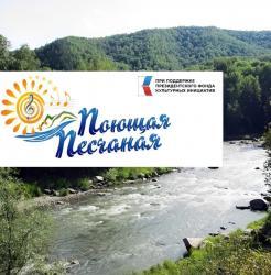 Фестиваль песни "Поющая Песчаная" 2025