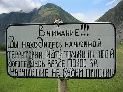 Горный Алтай : Чулышманская долина, урочище Аккурум, по дороге к  «каменным грибам»  : На последнюю строчку грамотности не хватило!