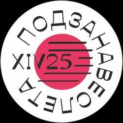 Фестиваль "Манжерок - под занавес лета 2025"