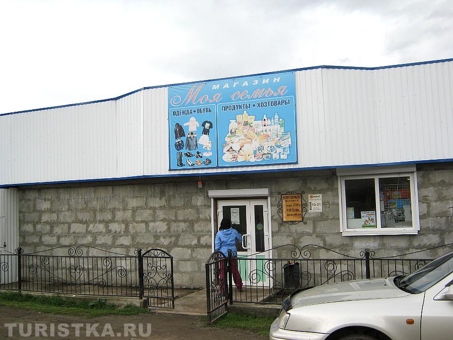 Магазин в Тюнгуре
