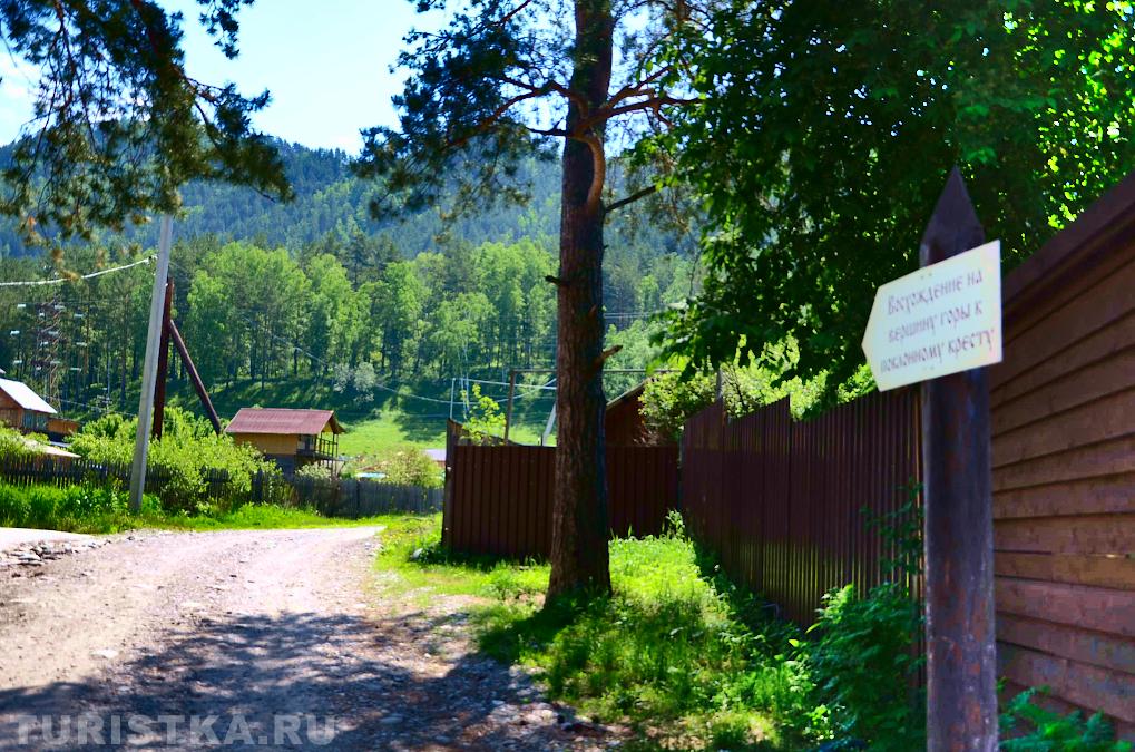 Начало пути от села к горе с поклонным крестом