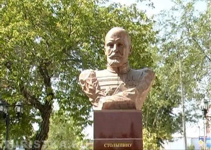Памятник Столыпину