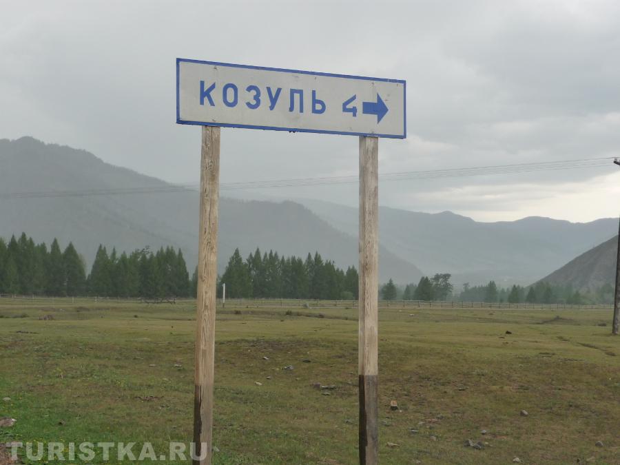 "У природы нет плохой погоды. Чего не скажешь о названии села" 