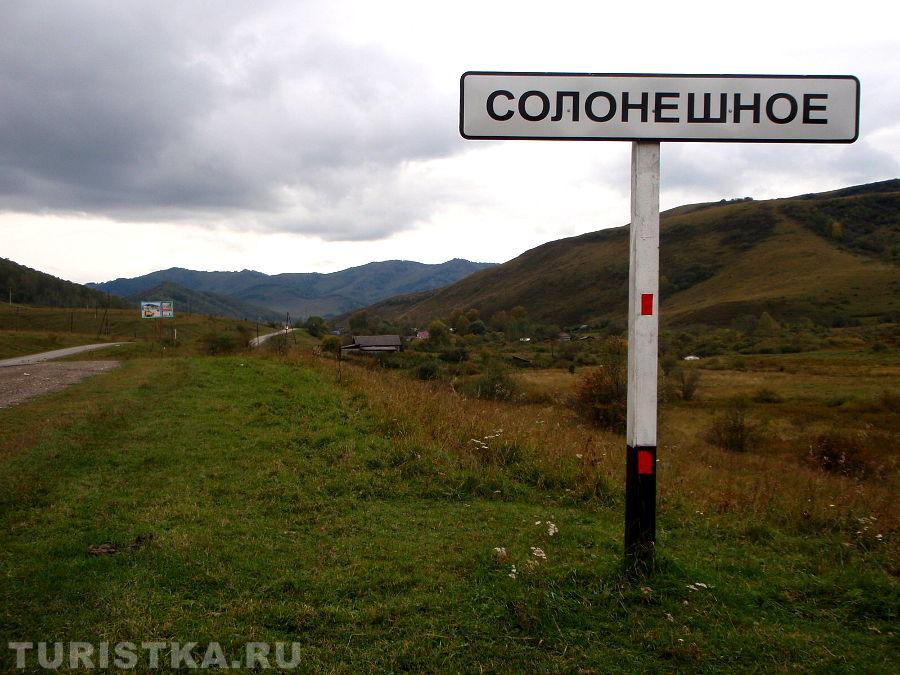 Граница села