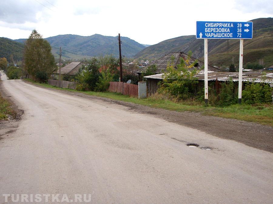 Въезд в Солонешное со стороны Бийска