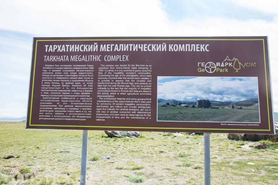 Описание комплекса