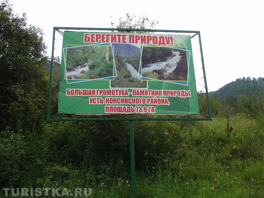 Памятник природы.