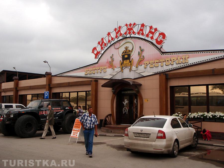 Кафе Дилижанс