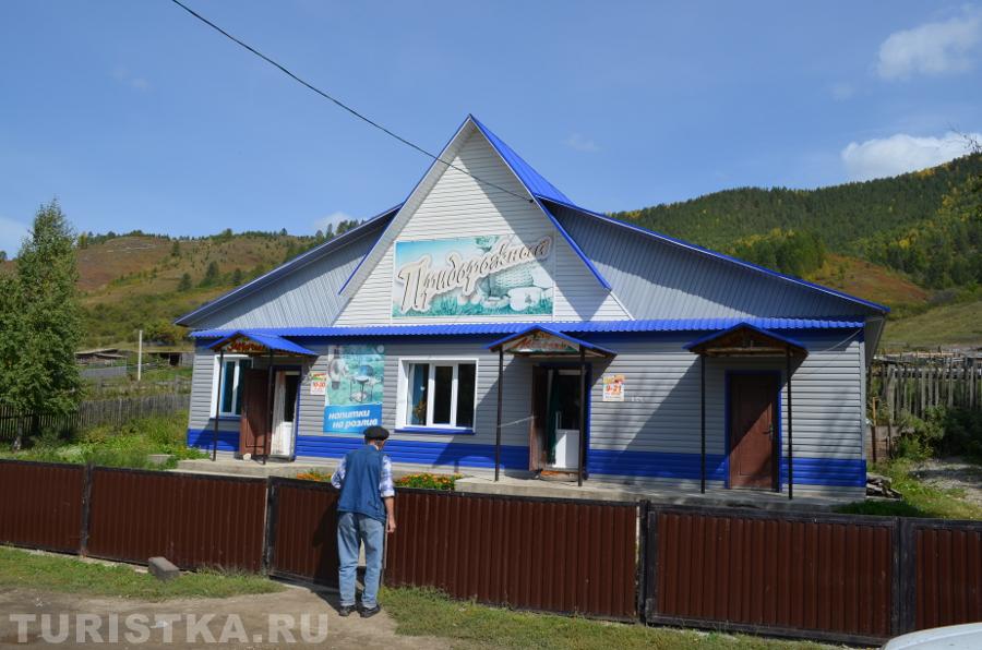 магазин в селе Топольное