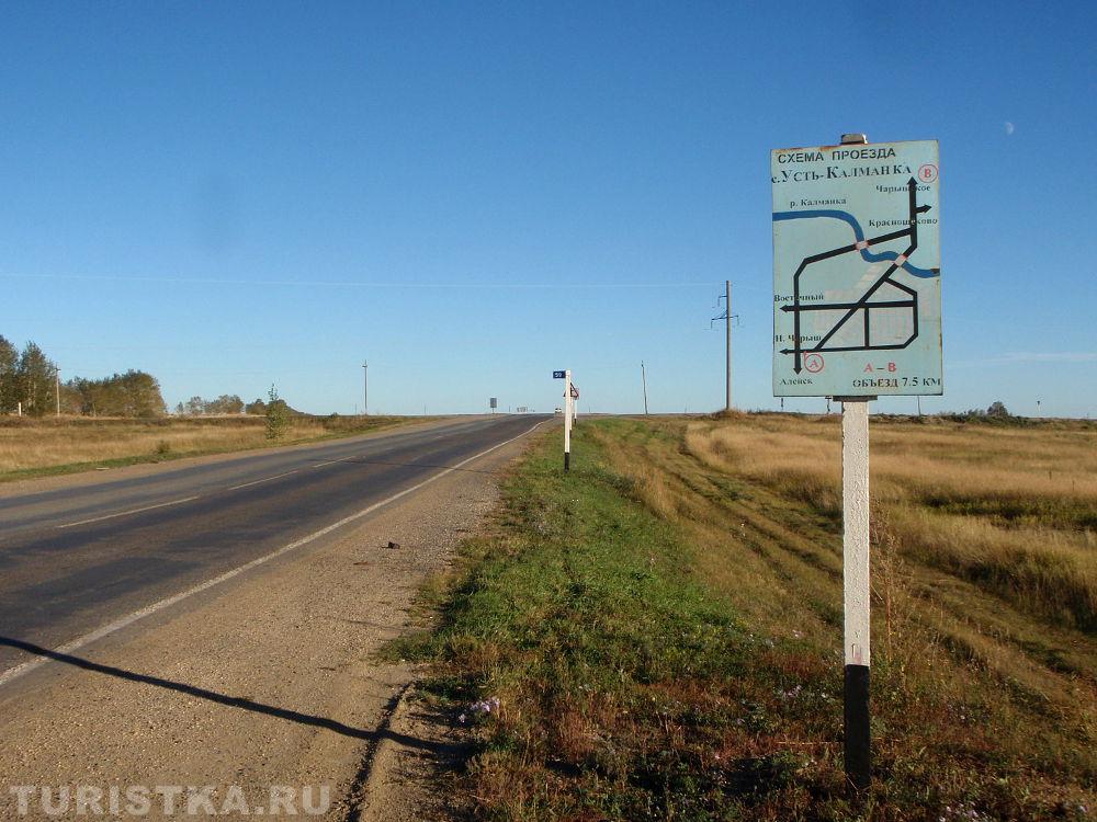 Схема проезда со сторона Алейска