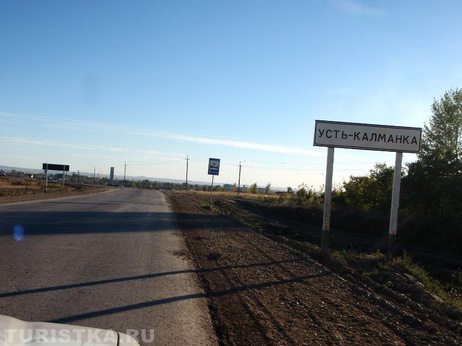 Въезд в село