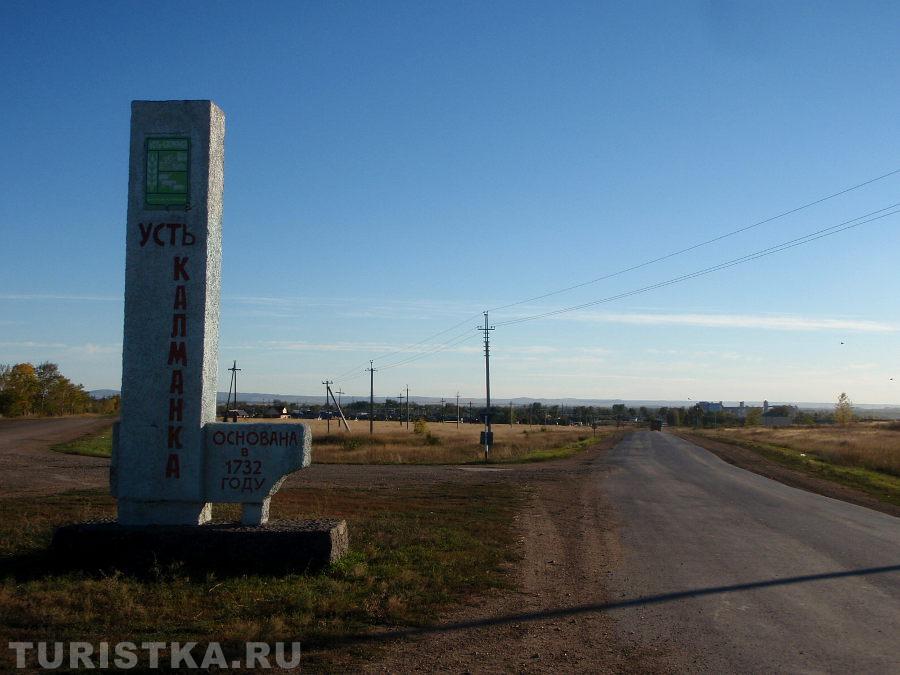 Стелла на границе села